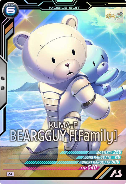 ベアッガイF（UT05-029）［M］