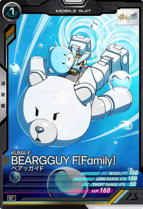 ベアッガイF（UT05-030）［C］