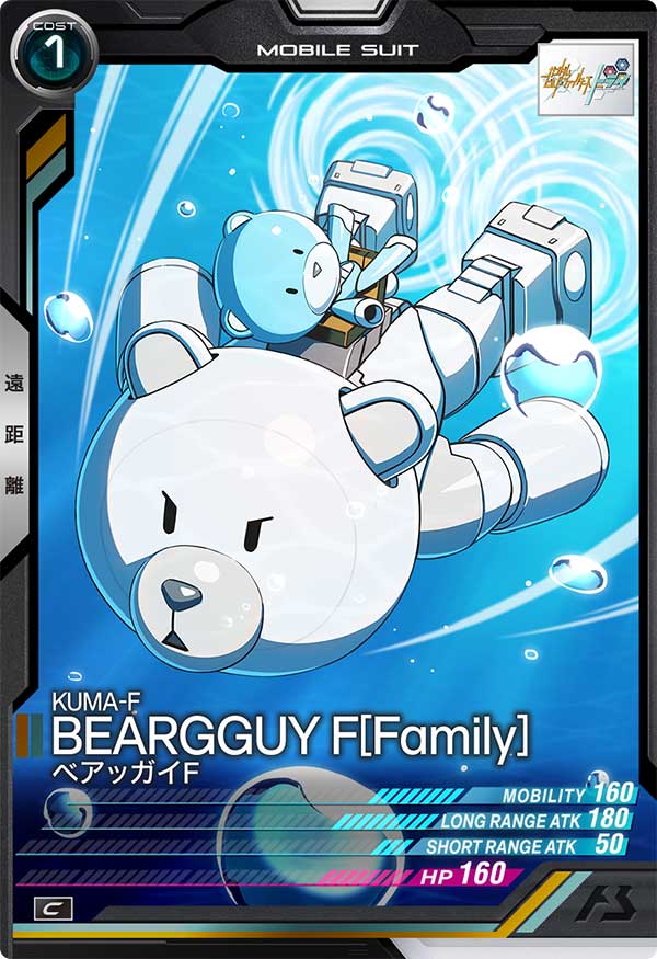ベアッガイF（UT05-030）［C］