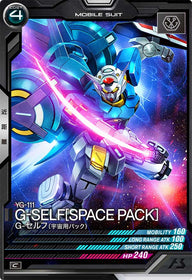 G-セルフ(宇宙用パック)（UT05-031）［C］