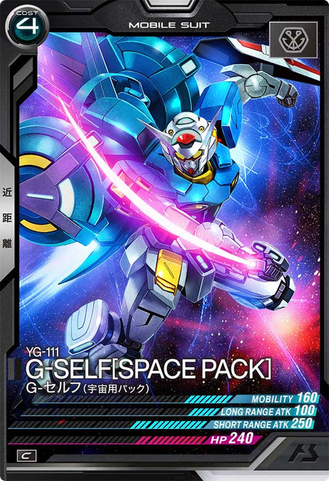 G-セルフ(宇宙用パック)（UT05-031）［C］
