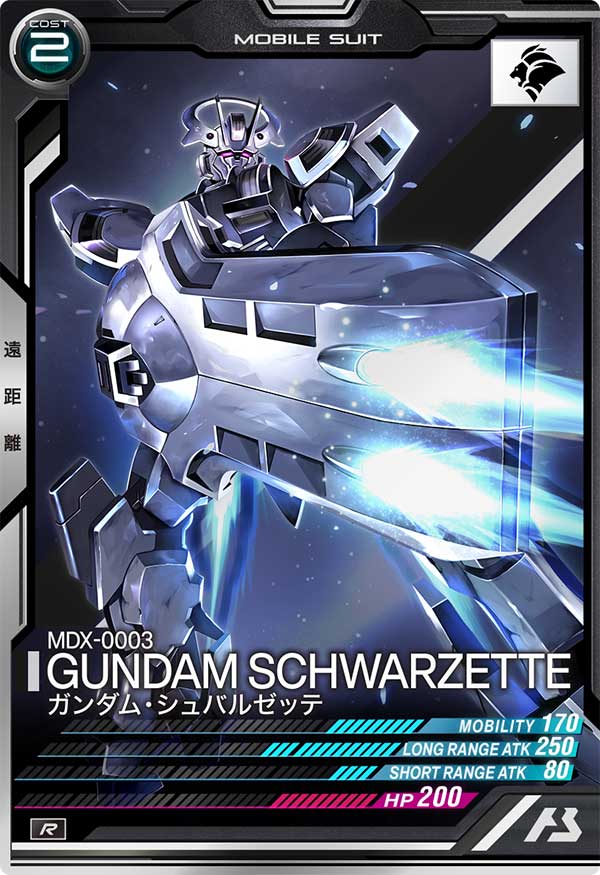 ガンダム・シュバルゼッテ（UT05-037）［R］
