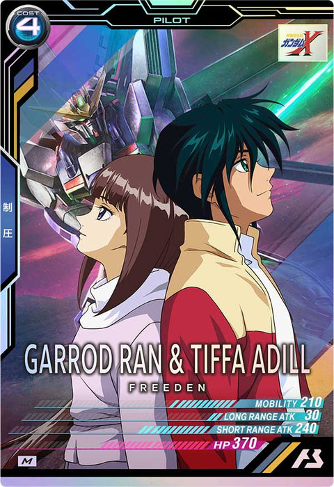 ガロード・ラン&ティファ・アディール（UT05-050）［M］