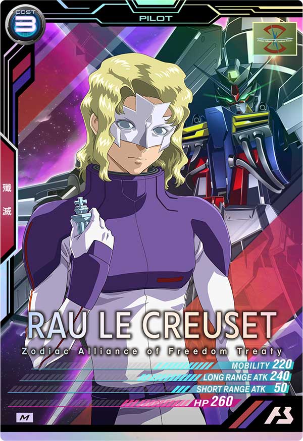 ラウ・ル・クルーゼ（UT05-051）［M］