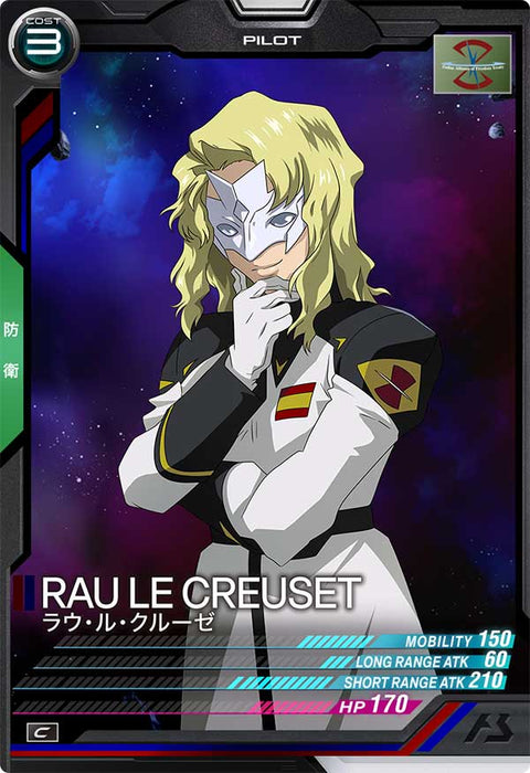 ラウ・ル・クルーゼ（UT05-052）［C］