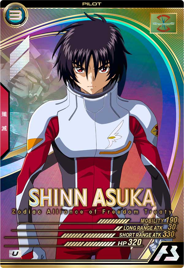 シン・アスカ（UT05-053）［U］
