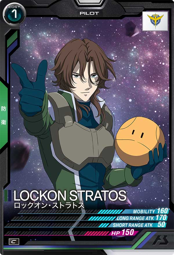 ロックオン・ストラトス（UT05-060）［C］