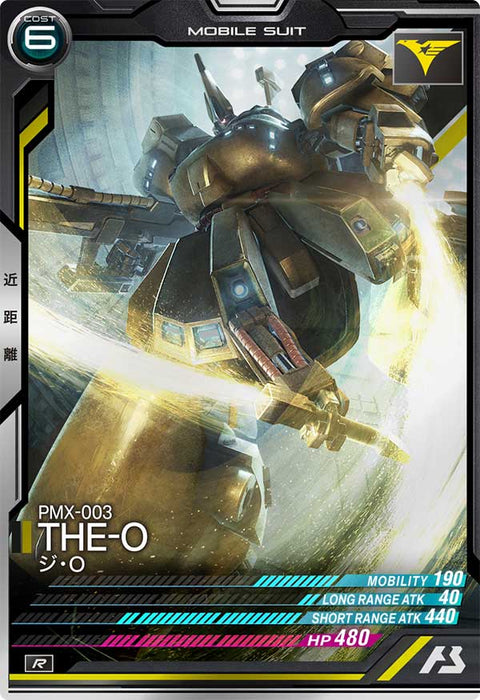 ジ・O（UT06-006）［R］