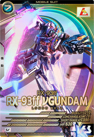 RX-93ff νガンダム（UT06-009）［U］