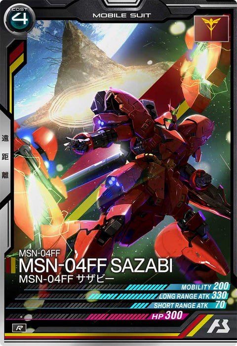 MSN-04FF サザビー（UT06-012）［R］
