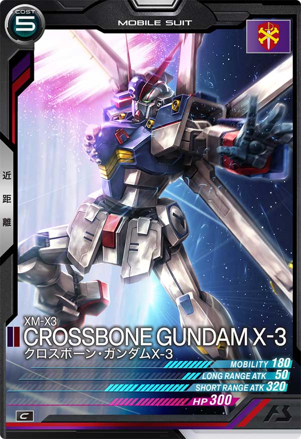 クロスボーン・ガンダムX-3（UT06-015）［C］