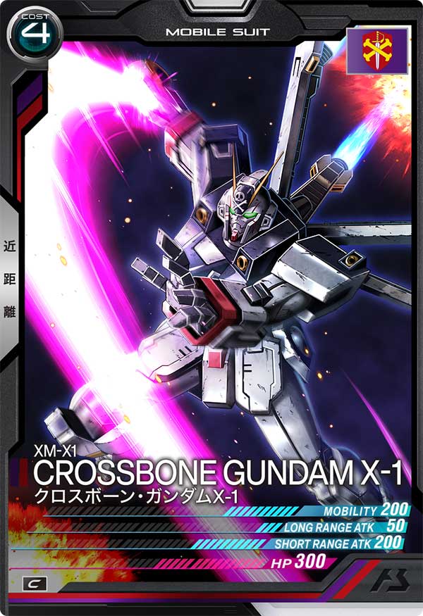クロスボーン・ガンダムX-1（UT06-016）［C］