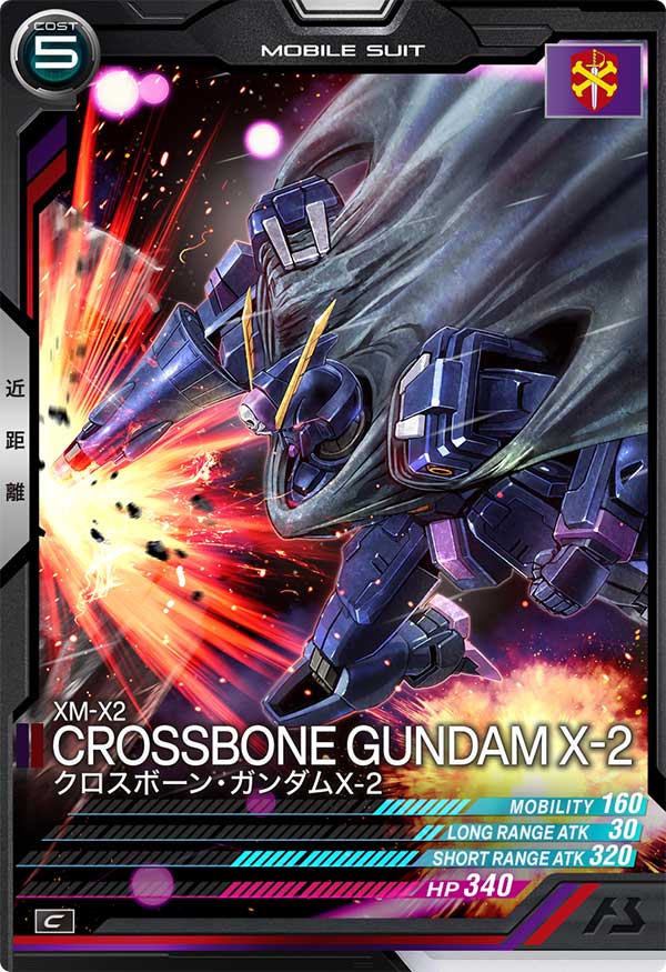 クロスボーン・ガンダムX-2（UT06-017）［C］