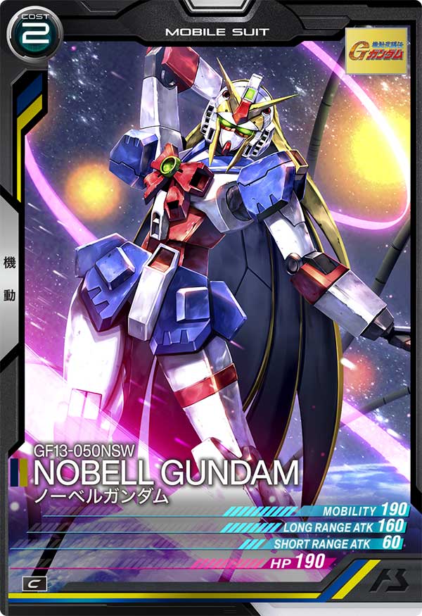 ノーベルガンダム（UT06-019）［C］