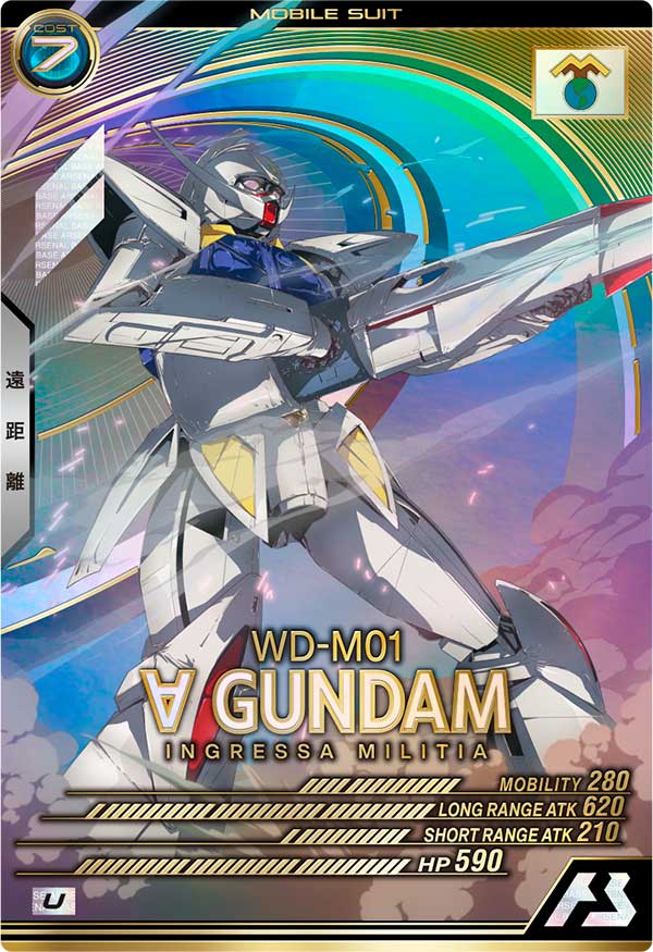 ∀ガンダム（UT06-020）［U］