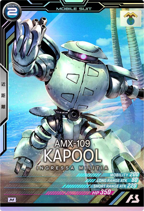 カプル（UT06-022）［M］
