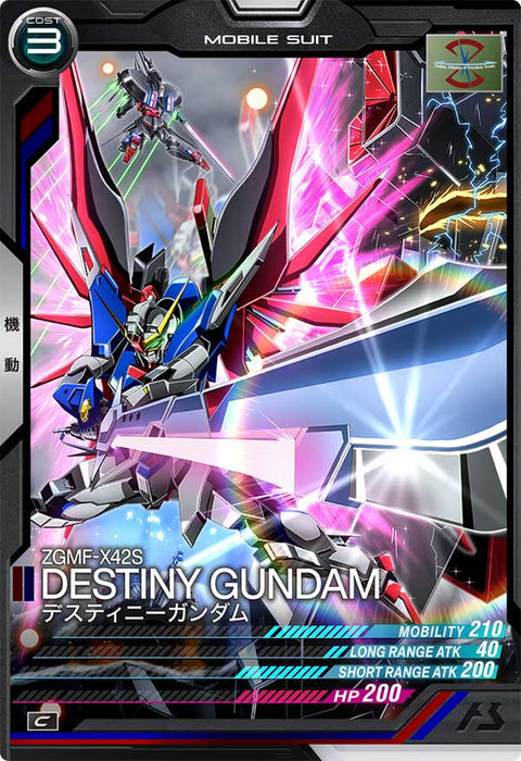 デスティニーガンダム（UT06-025）［C］