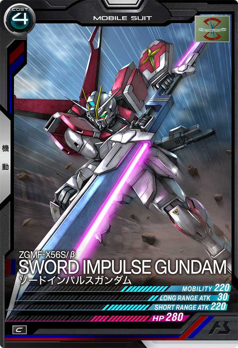 ソードインパルスガンダム（UT06-027）［C］