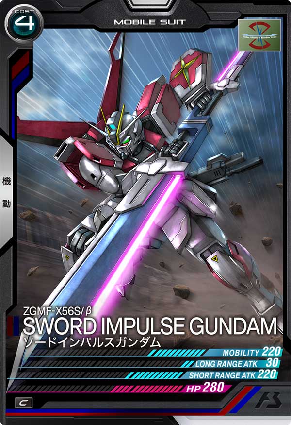 ソードインパルスガンダム（UT06-027）［C］