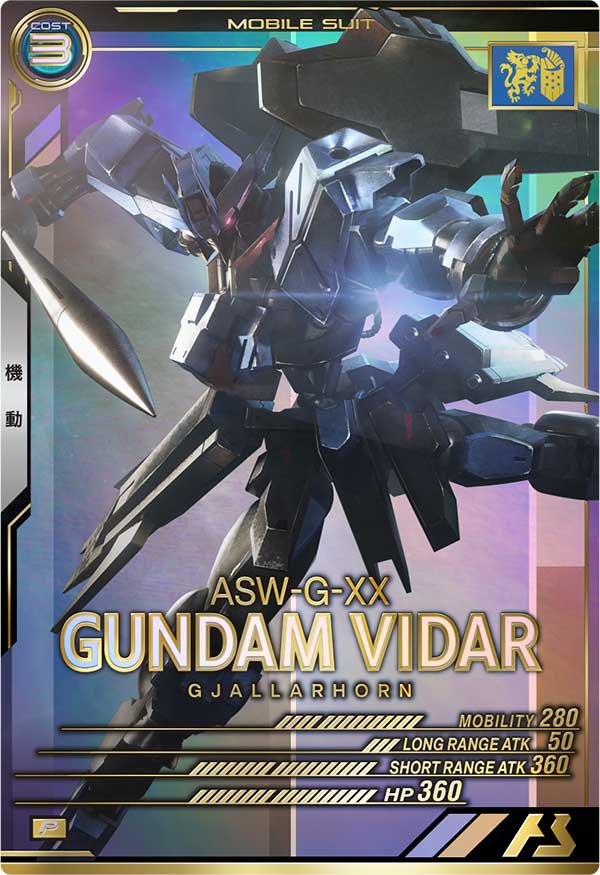 ガンダム・ヴィダール（UT06-030）［P］