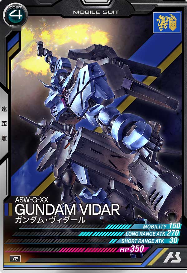 ガンダム・ヴィダール（UT06-031）［R］