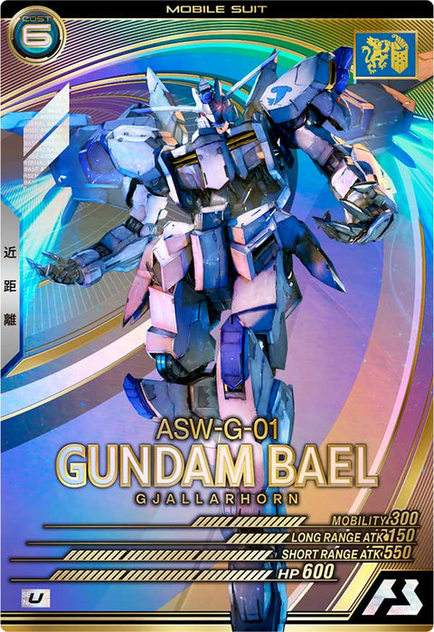 ガンダム・バエル（UT06-032）［U］