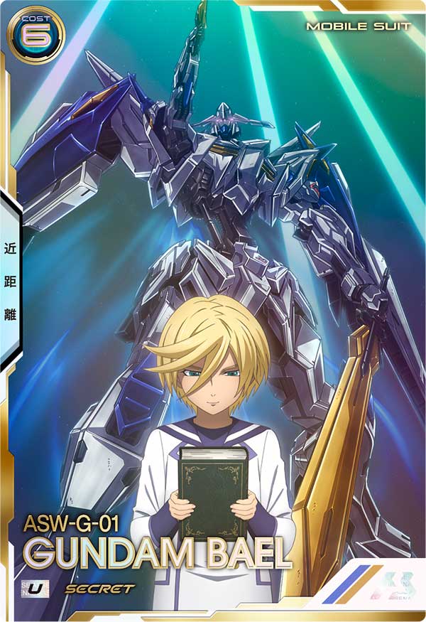 ガンダム・バエル（UT06-032）［U / SECRET］