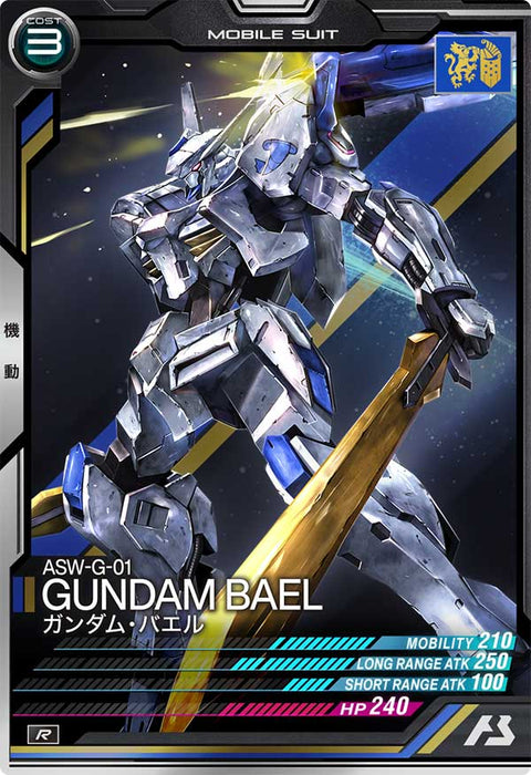 ガンダム・バエル（UT06-033）［R］