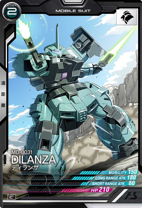 ディランザ（UT06-036）［C］