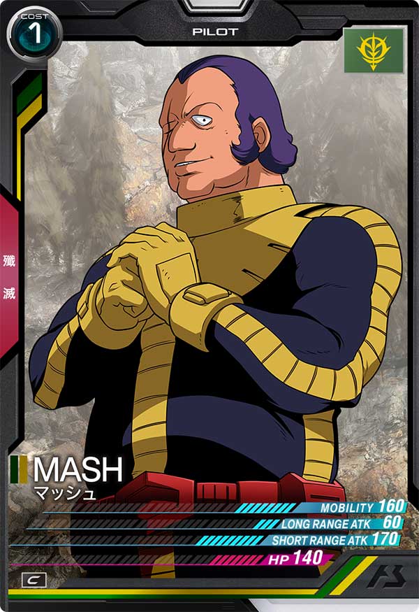 マッシュ（UT06-039）［C］