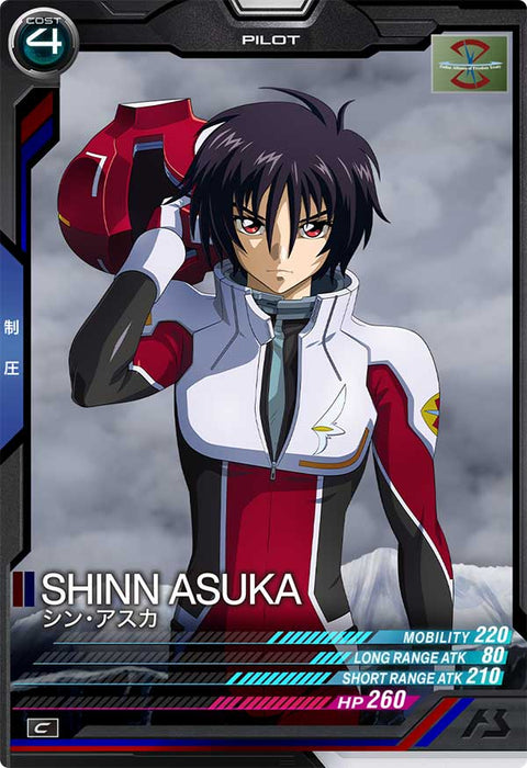 シン・アスカ（UT06-061）［C］