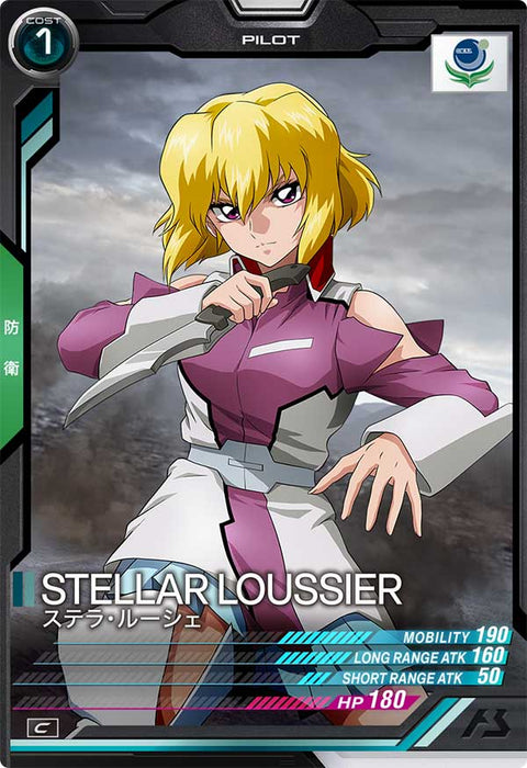 ステラ・ルーシェ（UT06-064）［C］