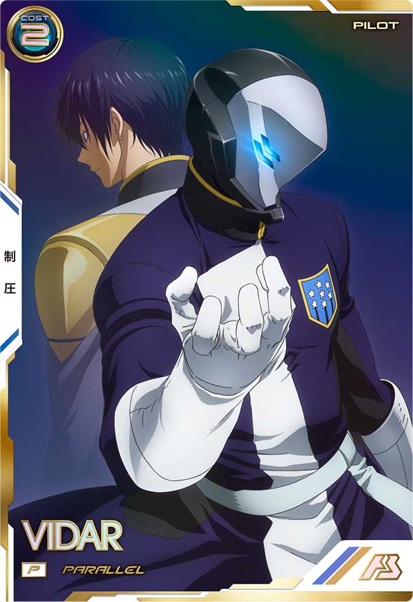 ヴィダール（UT06-069）［P / PARALLEL］