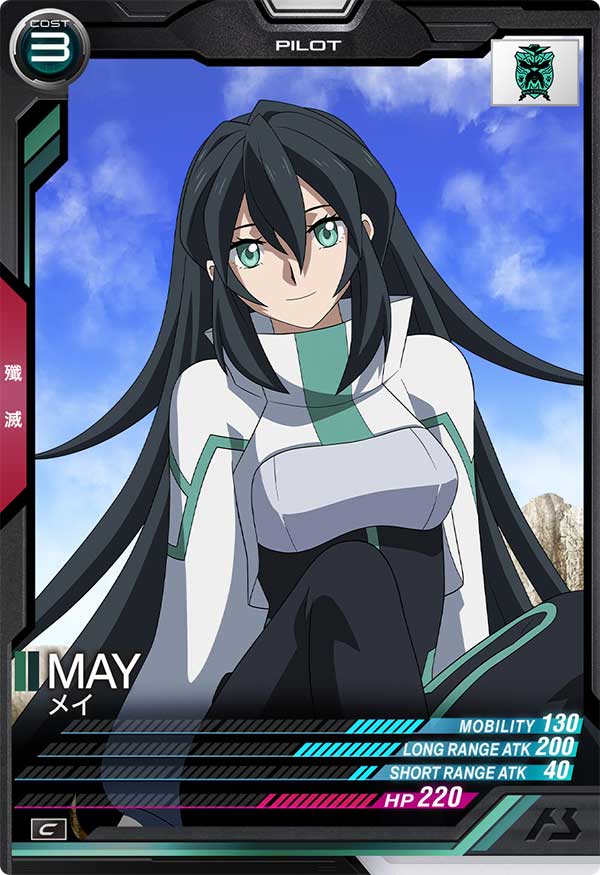 メイ（UT06-072）［C］
