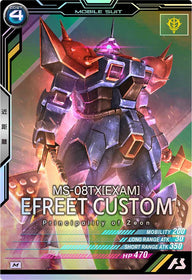 イフリート改（UTB01-001）［M］