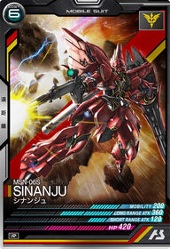 シナンジュ（UTB01-005）［R］