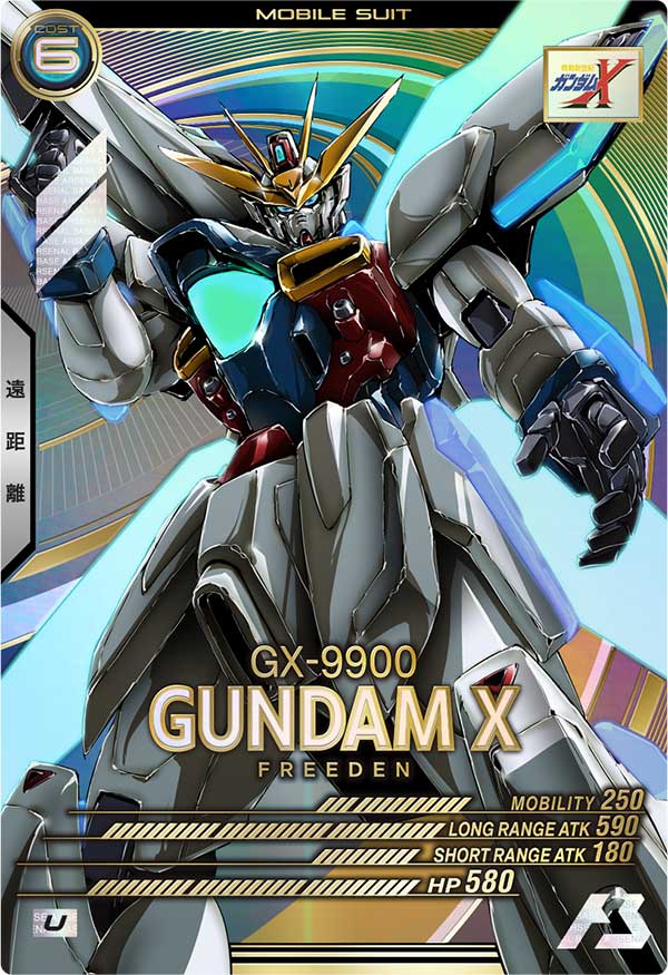 ガンダムX（UTB01-010）［U］