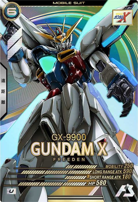 ガンダムX（UTB01-010）［U］