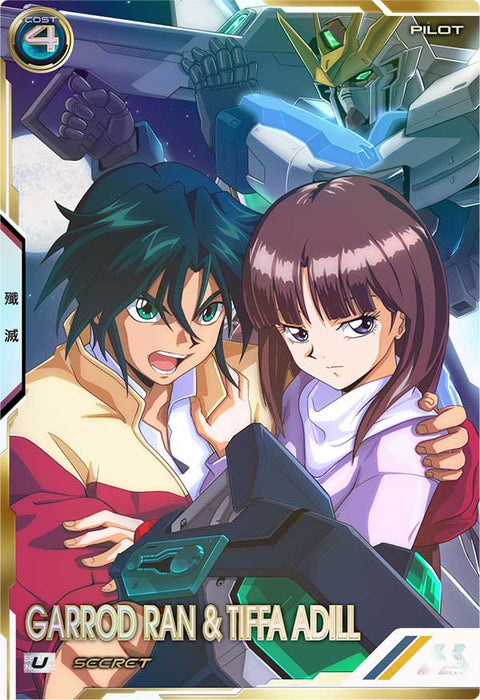 ガロード・ラン&ティファ・アディール（UTB01-024）［U / SECRET］