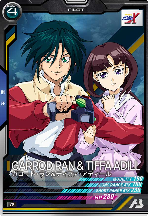 ガロード・ラン&ティファ・アディール（UTB01-025）［R］