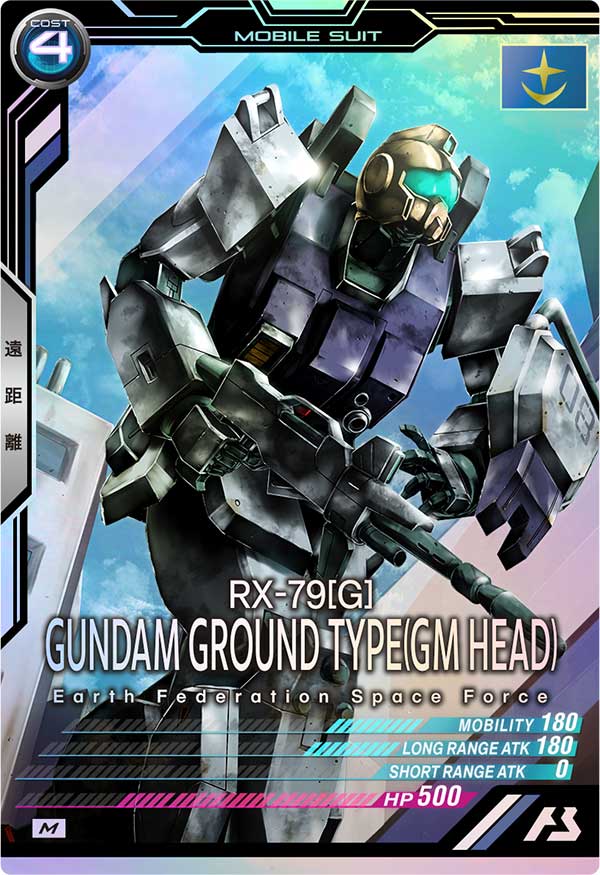 陸戦型ガンダム(ジム頭)（UTB02-003）［M］