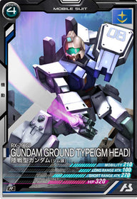 陸戦型ガンダム(ジム頭)（UTB02-004）［R］