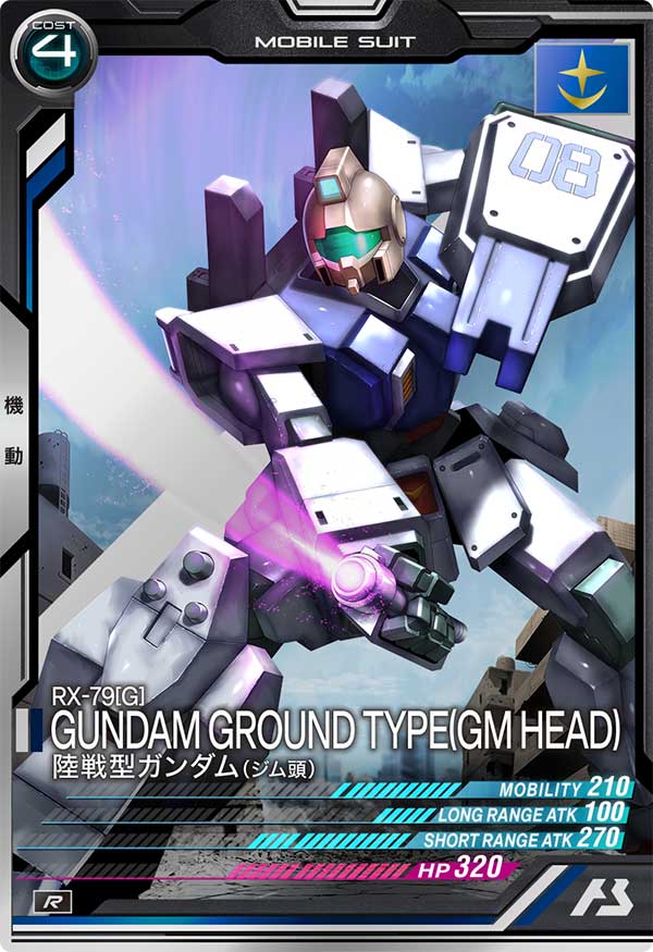 陸戦型ガンダム(ジム頭)（UTB02-004）［R］