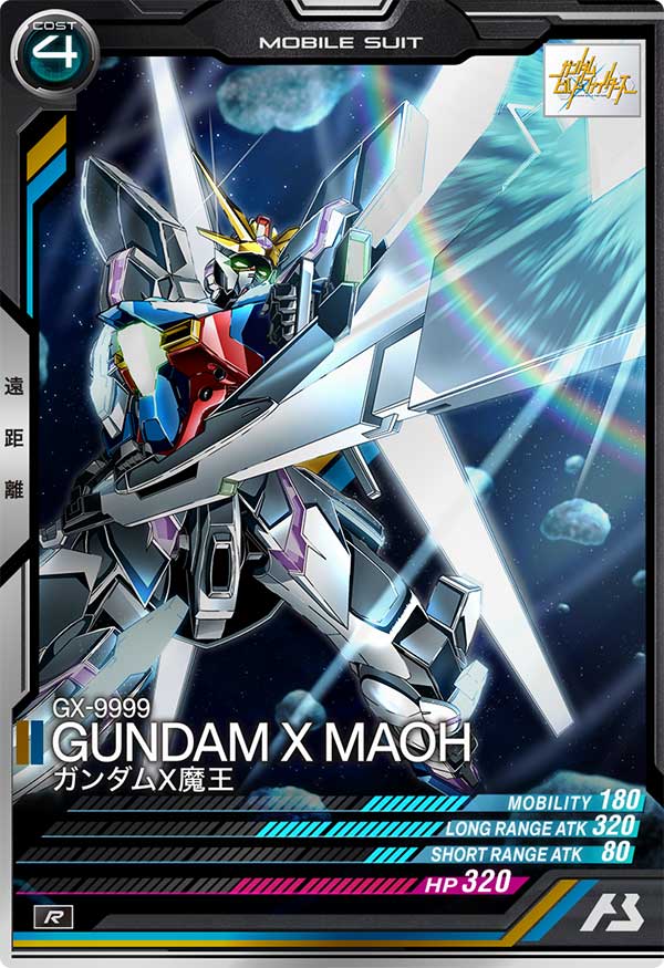 ガンダムX魔王（UTB02-013）［R］