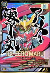 RX-零丸（UTB02-014）［P］