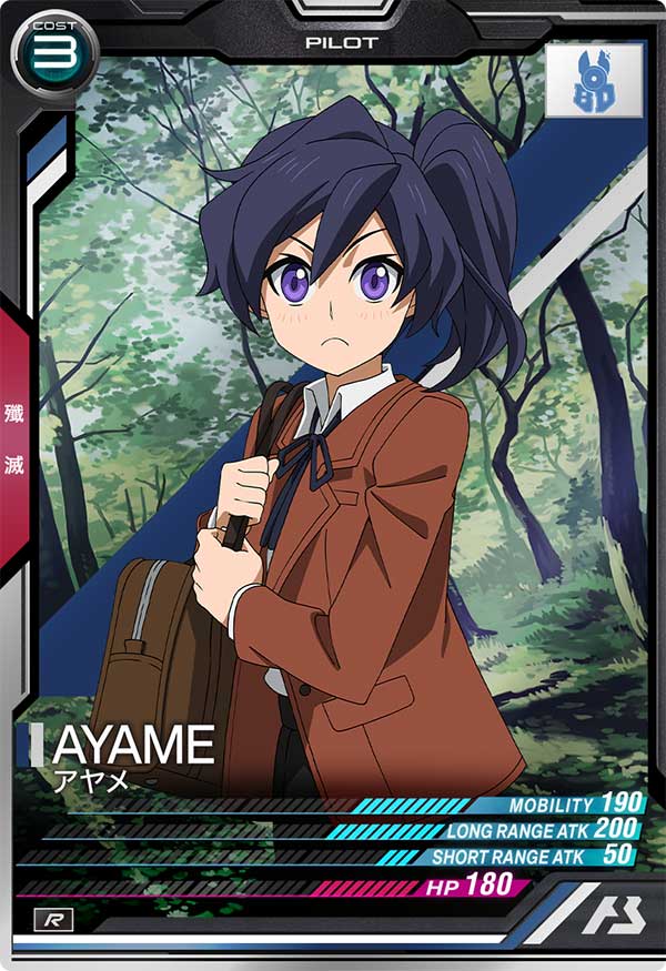 アヤメ（UTB02-028）［R］