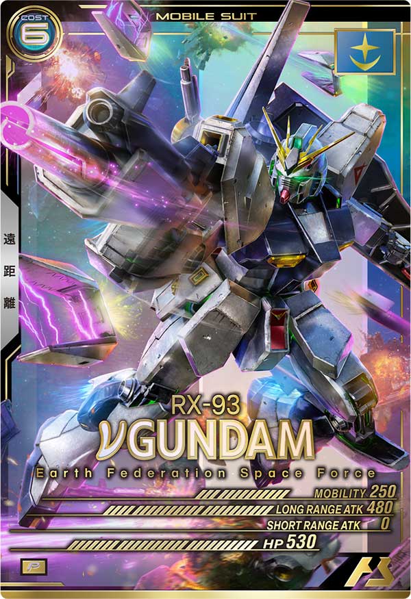 νガンダム（UTB03-001）［P］
