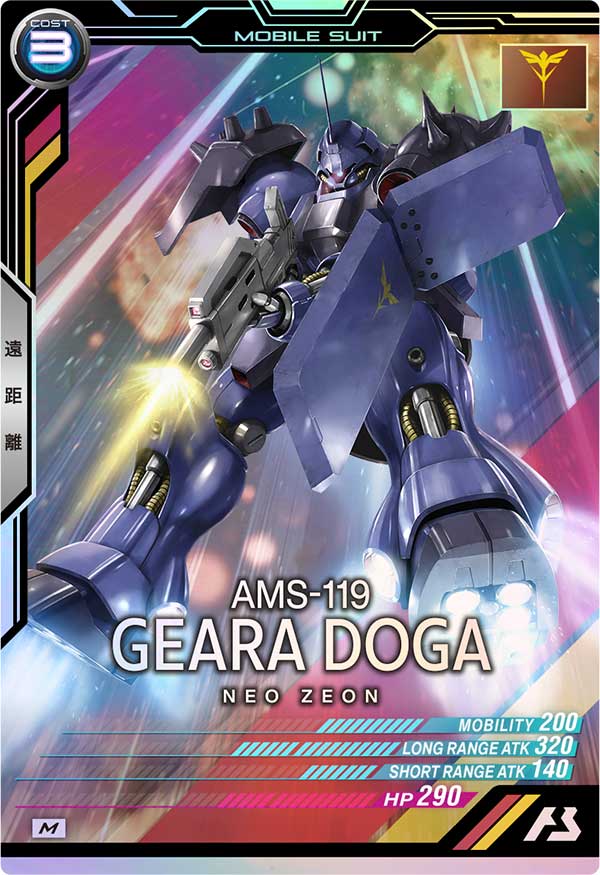 ギラ・ドーガ(レズン・シュナイダー専用機)（UTB03-004）［M］