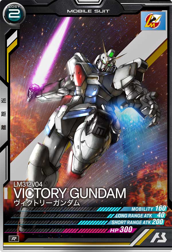 ヴィクトリーガンダム（UTB03-006）［R］