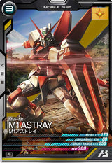 M1アストレイ（UTB03-008）［R］